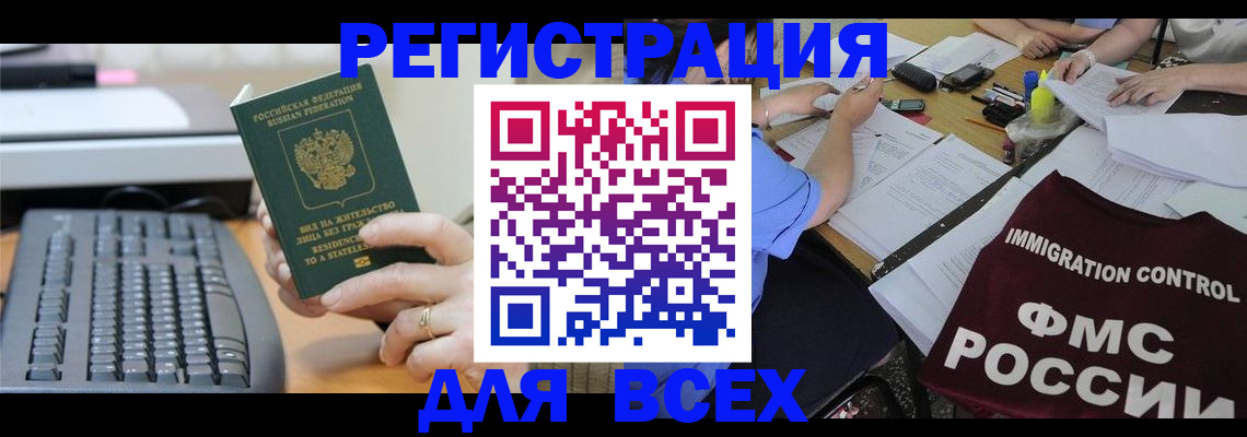 временная регистрация законно в Дятьково